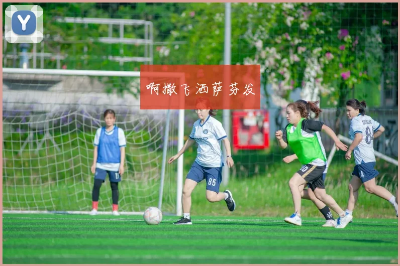 美国男篮拒绝硬碰巴西 小组赛避战策略引发淘汰赛关注